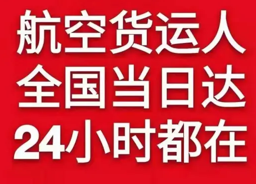 锡林浩特航空空运货物、航空货运:物流行业各岗位招聘